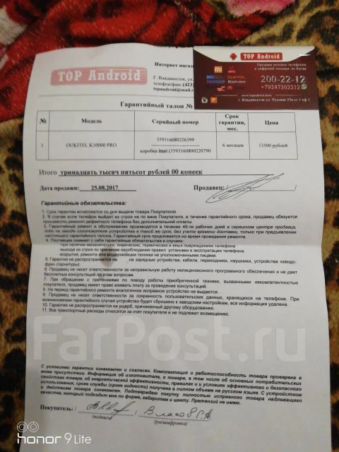 Oukitel K10000 Pro. �/�, ������, 3G ����