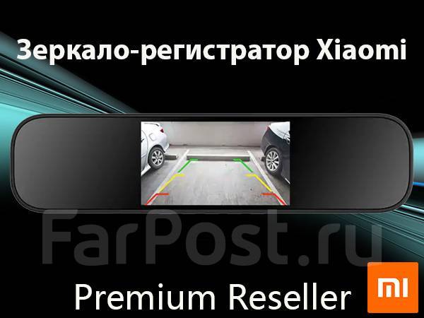 Видеорегистратор xiaomi mijia 5 inch smart rearview mirror car dvr инструкция на русском