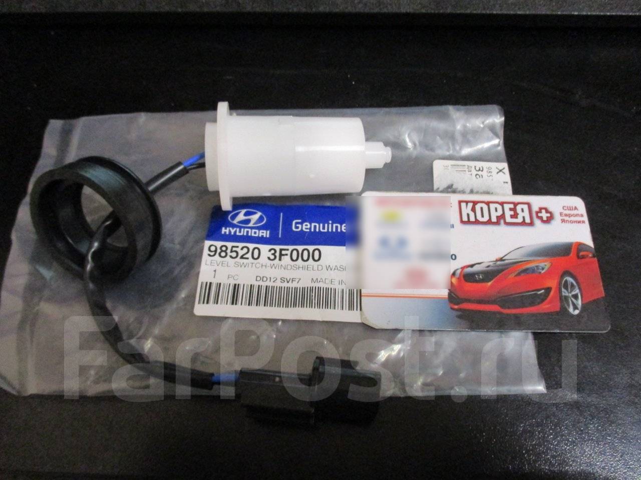 Hyundai/kia 98520-3f000. Датчик уровня омывающей жидкости киа рио 3. Фыек j датчик уровня охлаждающей жидкости. Датчик уровня омывайки е46. Датчик уровня стеклоомывателя.