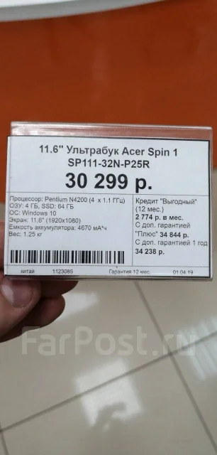 Acer Spin 1. 11.6", ��� 4 ��, WiFi: 1, Bluetooth: 1 ����