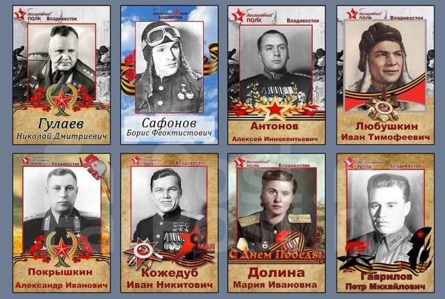 Наклейки на авто, флаги и штендора Бессмертный полк к 9 МАЯ ...