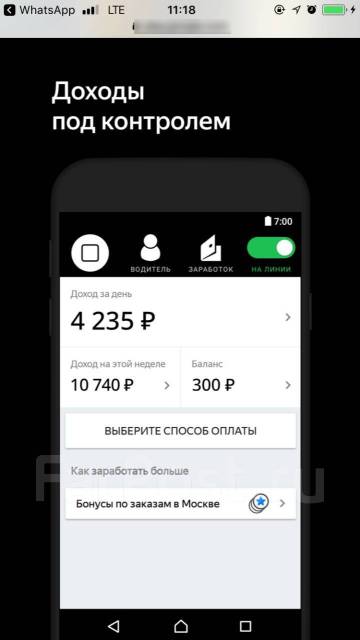 Яндекс такси. Программа для таксопарка. Таксометр. Инструкции приложения такси. Программа для диспетчера такси.