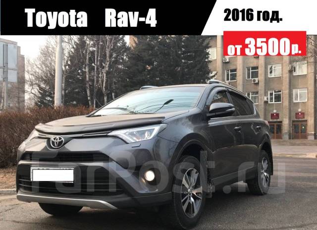 Тойота РАВ4 технические характеристики. Toyota RAV4 комплектации и цены фото