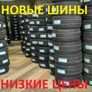 Новые ШИНЫ СО Склада R15, R16 R17, R18, R19, R20. Отправим в Регионы.