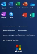 Microsoft Office 365.