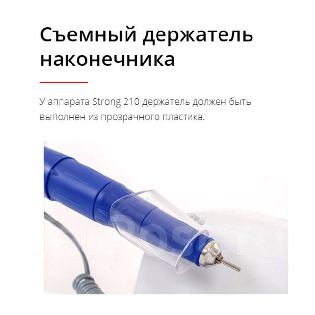 Strong 210 аппарат для маникюра схема