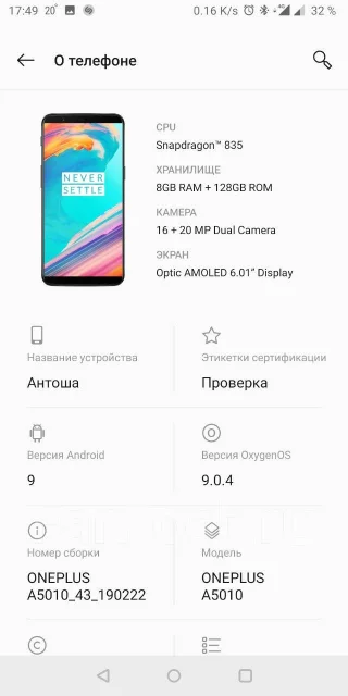 OnePlus 5T. �/�, ������, 3G, 4G LTE, Dual-SIM, NFC ����