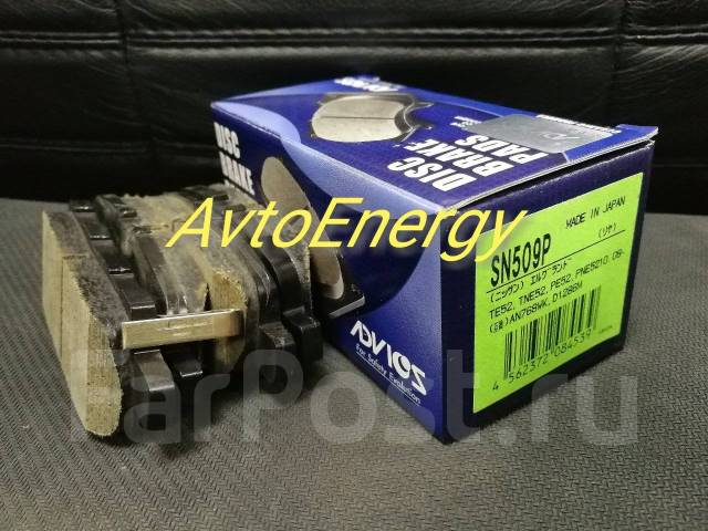 Японские тормозные колодки Advics SN509P В наличии! ул Хабаровская 15В ...