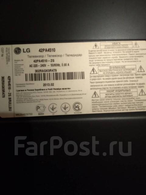 Lg 42pa4510 нет изображения