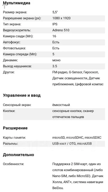 Xiaomi Redmi Note 3 Pro. �/�, �������, 3G, 4G LTE, Dual-SIM ����