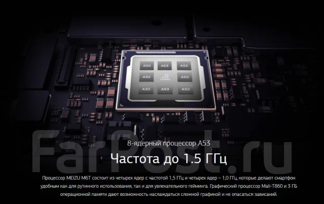 Meizu M6T. �����, 4G LTE ����