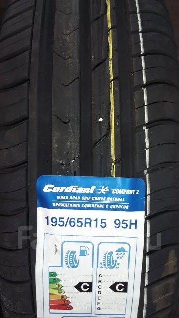 Cordiant Comfort 2. ������, 2019 ���, ����� ����