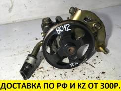 Гидроусилитель руля. Ford Laser, BJ3PF, BJ5PF, BJ5WF, BJ8WF, BJEPF Mazda: Training Car, Familia, Demio, Familia S-Wagon, 323 Двигатели: B3ME, QG15DE...