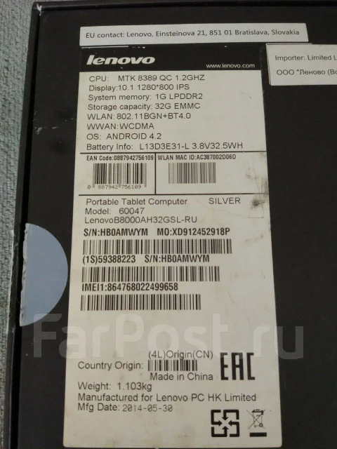 Lenovo Yoga Tablet 10 ����