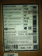 Replay B177. 7.5x17", 5x120, ET43, �� 76,2���. ����