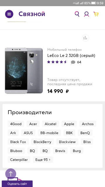 LeEco [LeTV] Le 2. �/�, �����������, 3G, 4G LTE, NFC ����