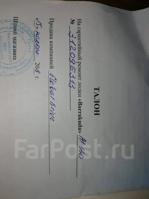 Barrakuda. 2013 ���, ����� 3,3��., ��������� ��� ��������� ����
