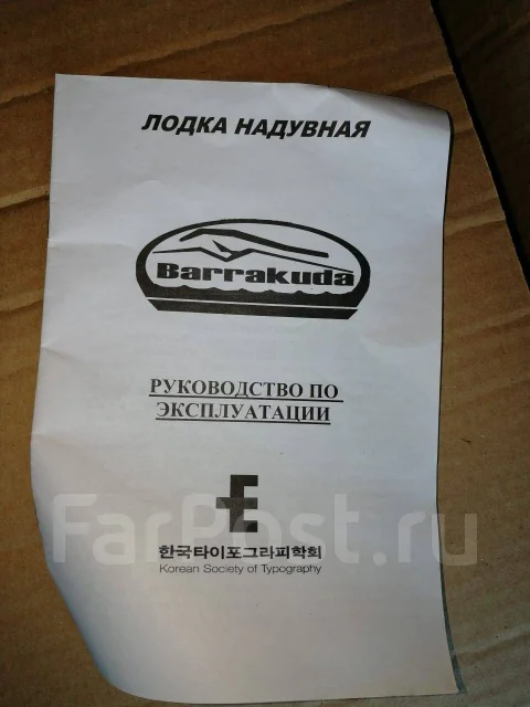 Barrakuda. 2013 ���, ����� 3,3��., ��������� ��� ��������� ����