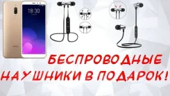 Meizu M6T. �����, 32 ��, �������, 3G, 4G LTE