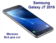 Samsung Galaxy J7 2016. �/�, 4G LTE, Dual-SIM, NFC ����