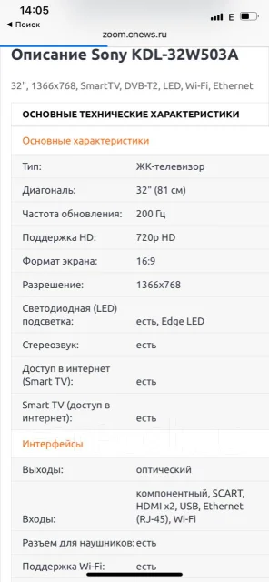 Sony KDL-32W503. LCD (��) ����