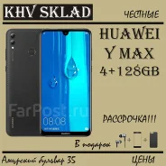 Huawei Y MAX. �����, 3G, 4G LTE, Dual-SIM. ��� ����� �� ���������� ����