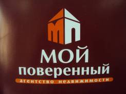 Срочно! Есть покупатель на квартиру с ремонтом. во Владивостоке Срочно! Есть покупатель на квартиру с ремонтом. От агентства недвижимости (посредник)