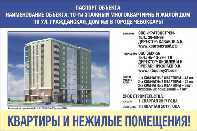 Изготовление паспортов объекта строительства во Владивостоке