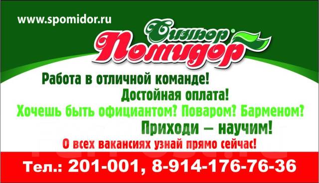 домотехника вакансии. фарпост комсомольске на амуре работа свежие вакансии. модельное агентство комсомольская 1 казань. качества промоутера. советская чебуречная комсомольск на амуре.