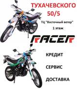 Racer Panther 250. 250 куб. см., исправен, птс, без пробега
