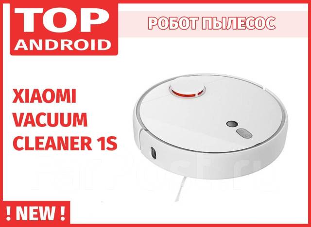 Сайт для озвучки пылесоса. Xiaomi mi Robot Vacuum Cleaner 1s русская озвучка. Озвучка пылесоса Xiaomi. Озвучка пылесоса 1с. Озвучка на пылесос Xiaomi с матом.