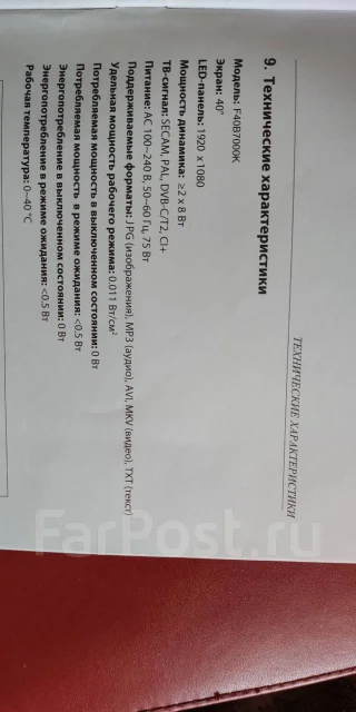 DEXP F40B7000K. LED ����