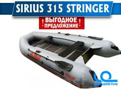 Altair Sirius. 2018 год год, длина 3,15 м.