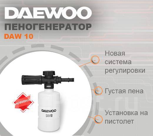 Мойка высокого давления Daewoo DAW 700 Expert (210 бар), новый, в ...