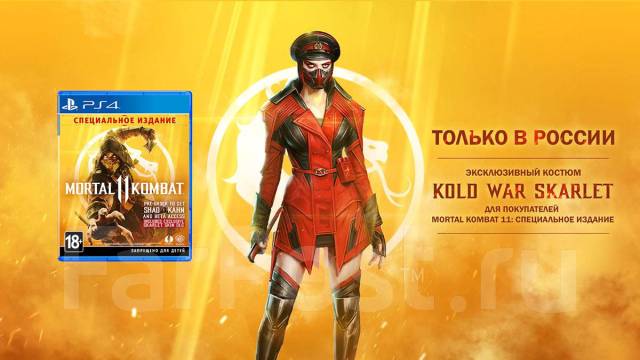 Mortal Kombat XL (Ps4) б/у RUS sub