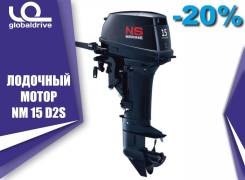 2х-тактный лодочный мотор Nissan Marine NS 15 D2 1 в Анадыре Nissan Marine. 15,00 л.с., 2-тактный, бензиновый, нога S (381 мм), 2019 год. Под заказ