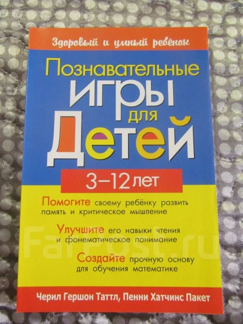 Новая Игра 12 Лет