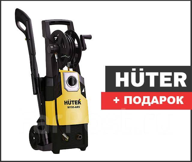 Мойка высокого давления (Минимойка) Huter W195-ARV ( 195 бар ...