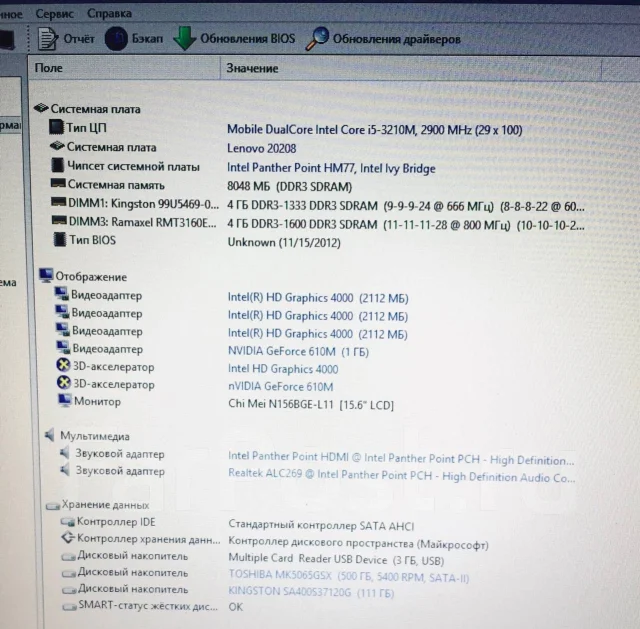 Lenovo B590. 15.6", ��� 8 ��, ���� 500���, WiFi: 1, Bluetooth: 1, ����������� �� 1��. ����