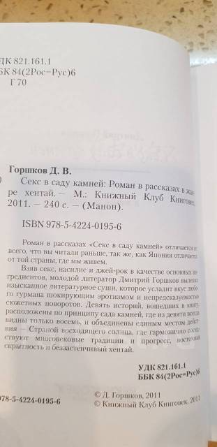 Гоу Про 5 Секс Купить