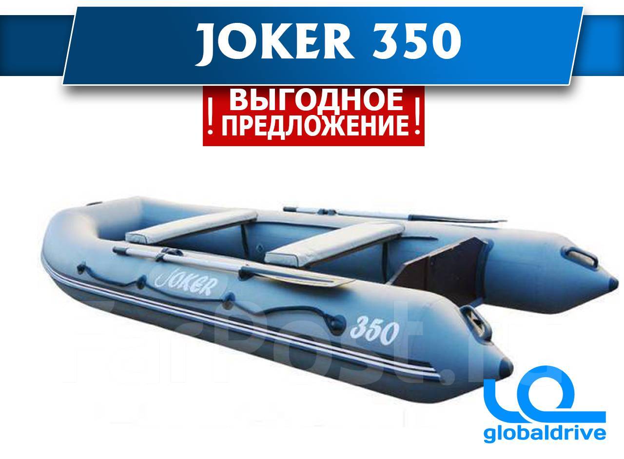 Лодка ПВХ Джокер 350. Лодка Joker 350. Лодка ПВХ Амур. Купить лодку комсомольск