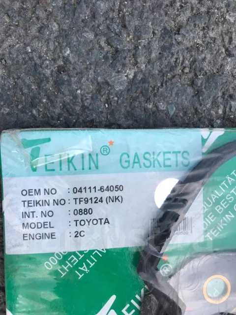 ����������� ��� 2ct/3ct 04111-64050 ����