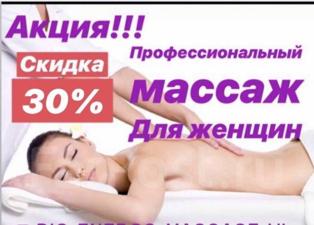 Массаж урологический