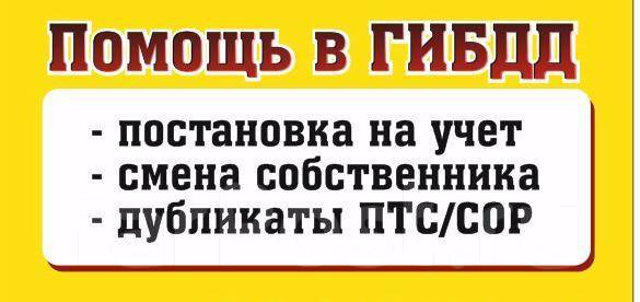 Смена собственника автомобиля госуслуги