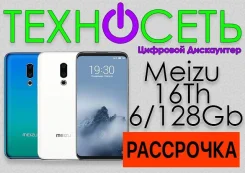 Meizu 16th. �����, �����, ������, 3G, 4G LTE, Dual-SIM ����