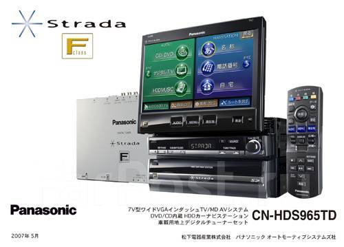 Panasonic Strada CN-HDS965D + CY-BT200D, 2 DIN — 178x100 мм, б/у