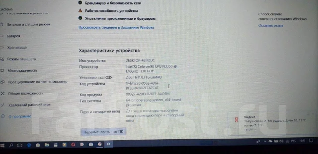 Lenovo IdeaPad Flex 10. 10.1", ��� 256 �� � ������, ���� 26���, WiFi: 1, Bluetooth: 1, ����������� �� 4��. ����