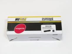 Тонер-картридж Hi-Black HB-CE313A Magenta (пурпурный) во Владивостоке Тонер-картриджи.