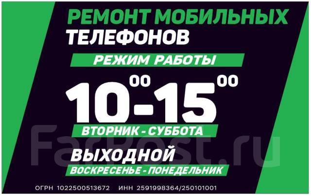 Профи смоленск запчасти для сотовых телефонов режим работы