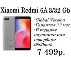 Xiaomi Redmi 6A. �����, 32 ��, �����, 3G, 4G LTE, Dual-SIM ����